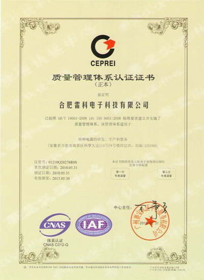 ISO9001：2008質量管理體系認證證1.jpg